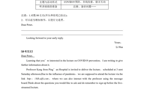 写作规范练(十一)_03高考英语_新高考复习资料_2023年新高考资料_一轮复习_2023年新高考大一轮复习讲义_2023年高考英语一轮复习讲义（新人教新高考）_配套课时练&mdash;&mdash;高考题型组合练