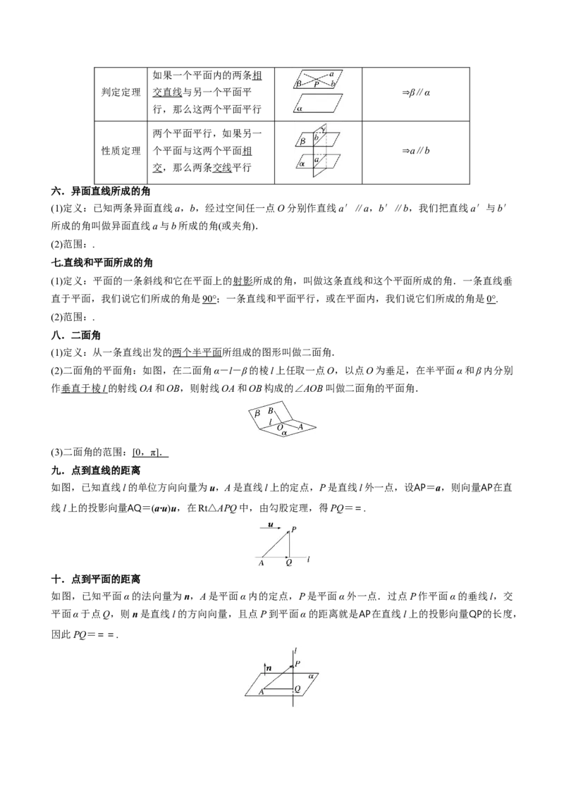 押上海高考17题（三角函数、立体几何)解析版_02高考数学_2024年新高考资料_5.2024三轮冲刺_备战2024年高考数学临考题号押题（上海专用）32376339