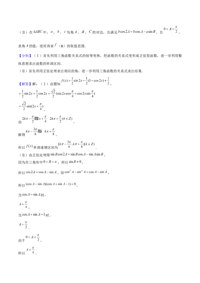 押上海高考17题（三角函数、立体几何)解析版_02高考数学_2024年新高考资料_5.2024三轮冲刺_备战2024年高考数学临考题号押题（上海专用）32376339