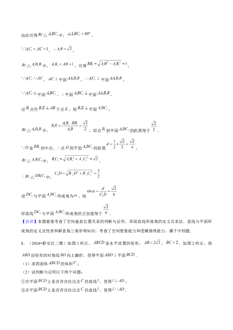 押上海高考17题（三角函数、立体几何)解析版_02高考数学_2024年新高考资料_5.2024三轮冲刺_备战2024年高考数学临考题号押题（上海专用）32376339