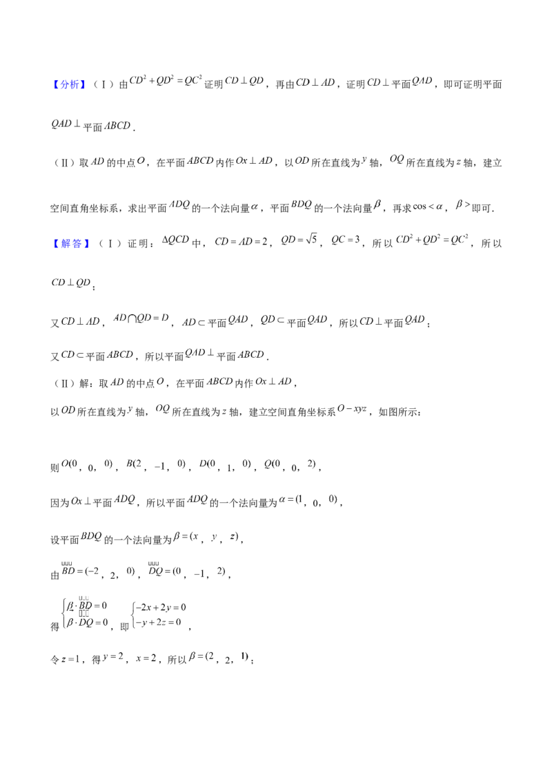 押上海高考17题（三角函数、立体几何)解析版_02高考数学_2024年新高考资料_5.2024三轮冲刺_备战2024年高考数学临考题号押题（上海专用）32376339