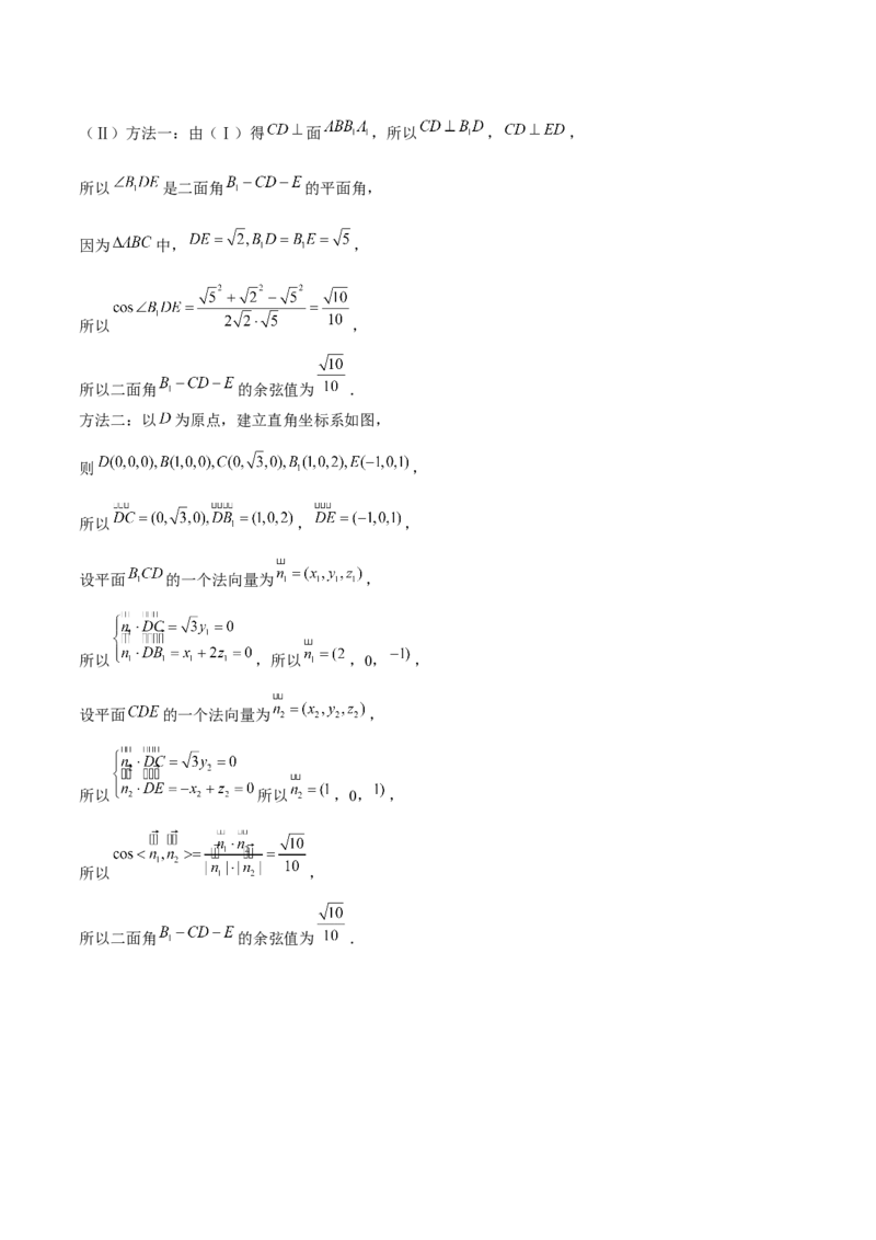 押上海高考17题（三角函数、立体几何)解析版_02高考数学_2024年新高考资料_5.2024三轮冲刺_备战2024年高考数学临考题号押题（上海专用）32376339