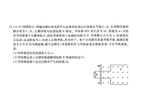物理楚雄州2025-2026学年上学期高三期末教育学业质量监测试卷答案_全国高考模拟卷_2026年2月_260208云南省楚雄州2025-2026学年上学期高三期末教育学业质量监测