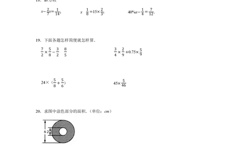 2022年北京市西城区小升初分班考数学模拟试卷及答案解析_北京小升初全套文件_数学