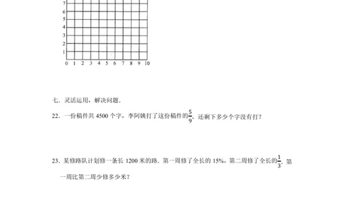2022年北京市西城区小升初分班考数学模拟试卷及答案解析_北京小升初全套文件_数学
