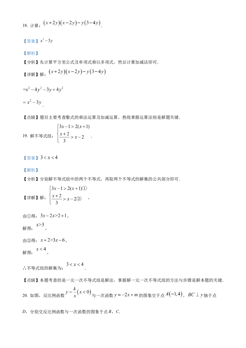 精品解析：2023年甘肃省兰州市中考数学真题（解析版）_new_北师大初中数学_9下-北师大版初中数学_05习题试卷_6中考真题_2023各地中考真题