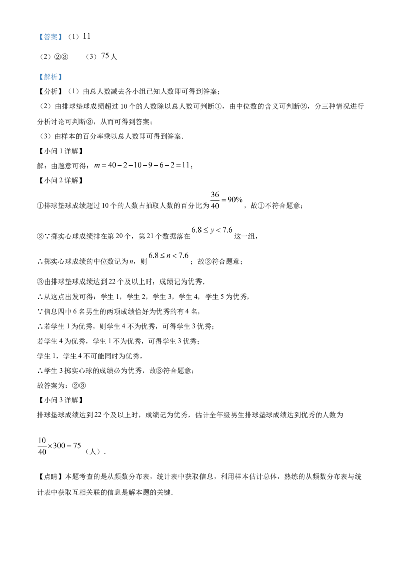 精品解析：2023年甘肃省兰州市中考数学真题（解析版）_new_北师大初中数学_9下-北师大版初中数学_05习题试卷_6中考真题_2023各地中考真题