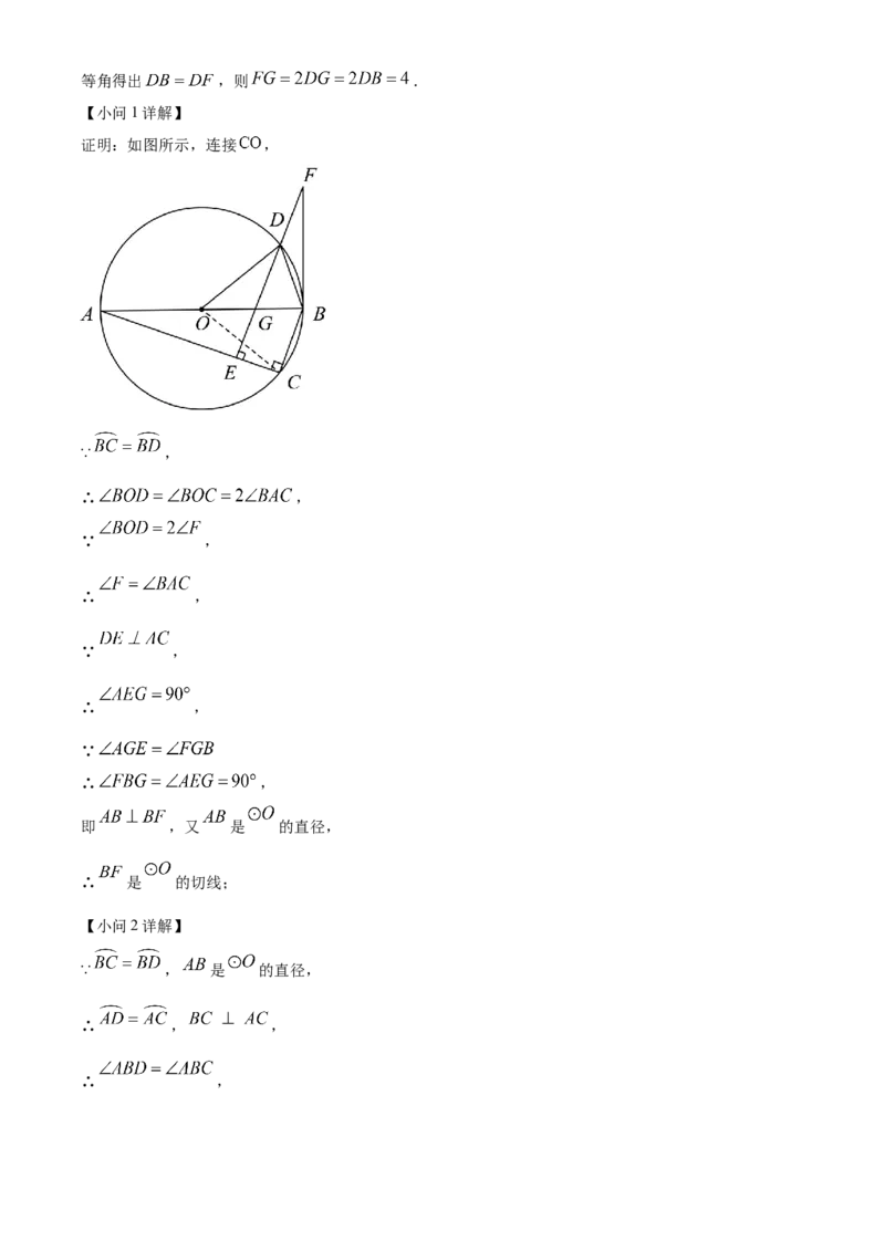 精品解析：2023年甘肃省兰州市中考数学真题（解析版）_new_北师大初中数学_9下-北师大版初中数学_05习题试卷_6中考真题_2023各地中考真题