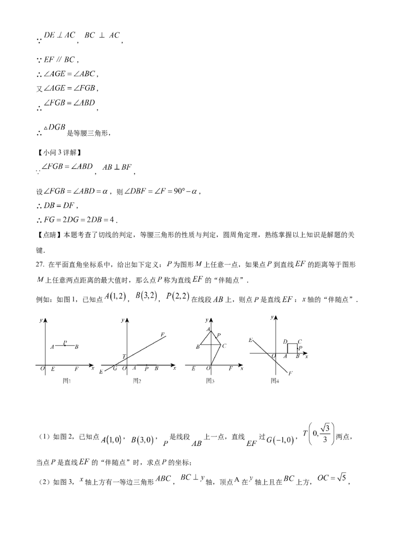 精品解析：2023年甘肃省兰州市中考数学真题（解析版）_new_北师大初中数学_9下-北师大版初中数学_05习题试卷_6中考真题_2023各地中考真题