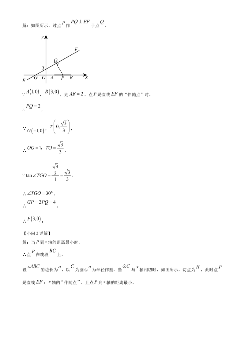 精品解析：2023年甘肃省兰州市中考数学真题（解析版）_new_北师大初中数学_9下-北师大版初中数学_05习题试卷_6中考真题_2023各地中考真题