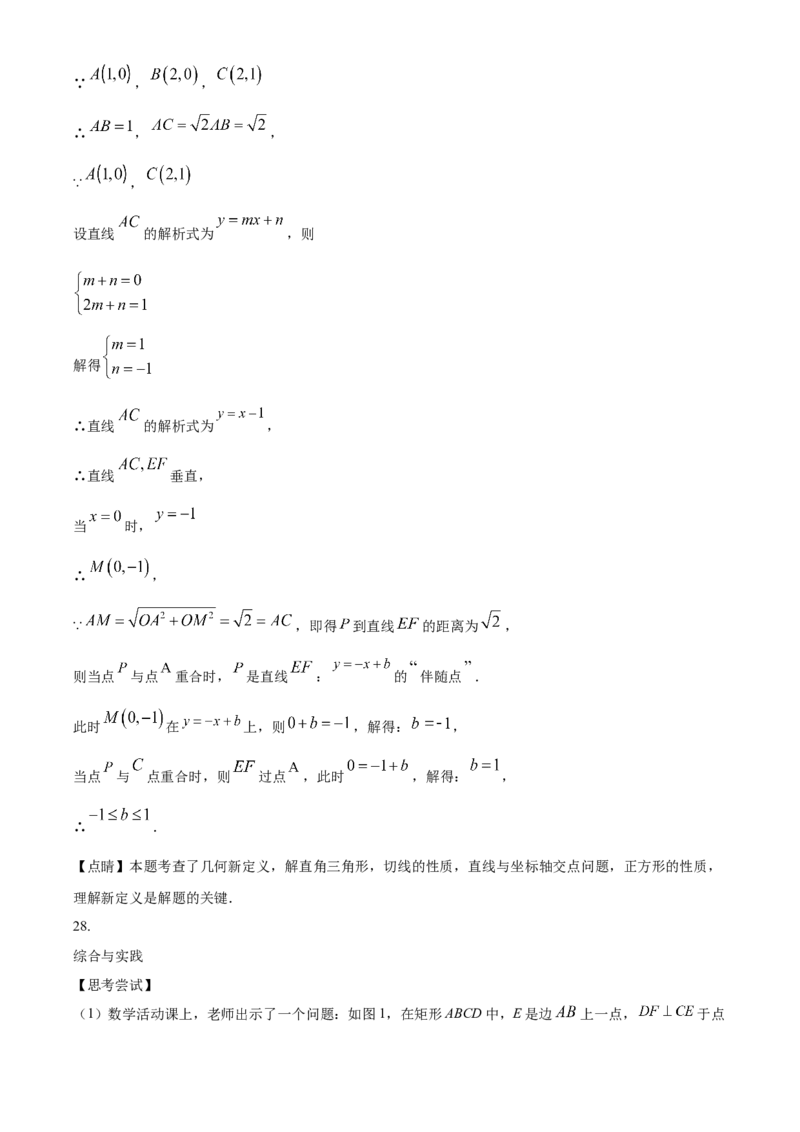 精品解析：2023年甘肃省兰州市中考数学真题（解析版）_new_北师大初中数学_9下-北师大版初中数学_05习题试卷_6中考真题_2023各地中考真题