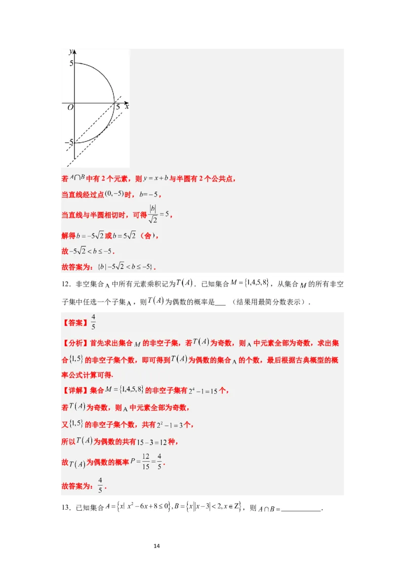 分层作业01集合（精练）一轮复习讲义2024年高考数学高频考点题型归纳与方法总结（新高考通用）解析版_02高考数学_新高考复习资料_2024年新高考资料_一轮复习资料