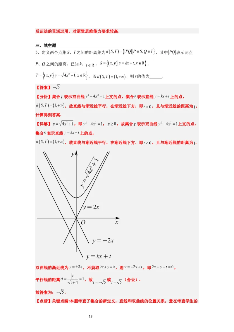 分层作业01集合（精练）一轮复习讲义2024年高考数学高频考点题型归纳与方法总结（新高考通用）解析版_02高考数学_新高考复习资料_2024年新高考资料_一轮复习资料