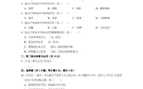 2022-2023学年部编版北京市东城区小升初语文质量检测卷含解析_北京小升初全套文件_语文