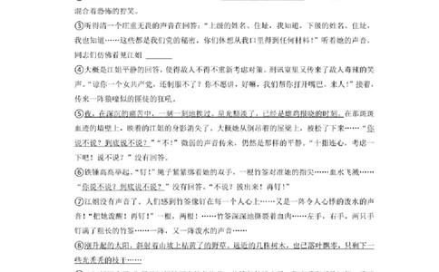 2022-2023学年部编版北京市东城区小升初语文质量检测卷含解析_北京小升初全套文件_语文