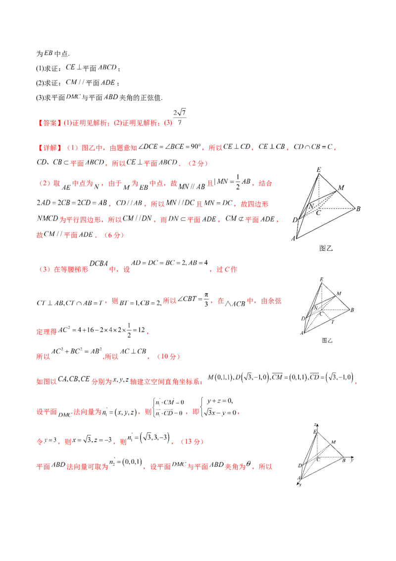 信息必刷卷02（新高考Ⅰ卷专用）解析版_02高考数学_2025年新高考资料_2025考前信息卷_2025年高考数学考前信息必刷卷（新高考Ⅰ卷专用）3430952