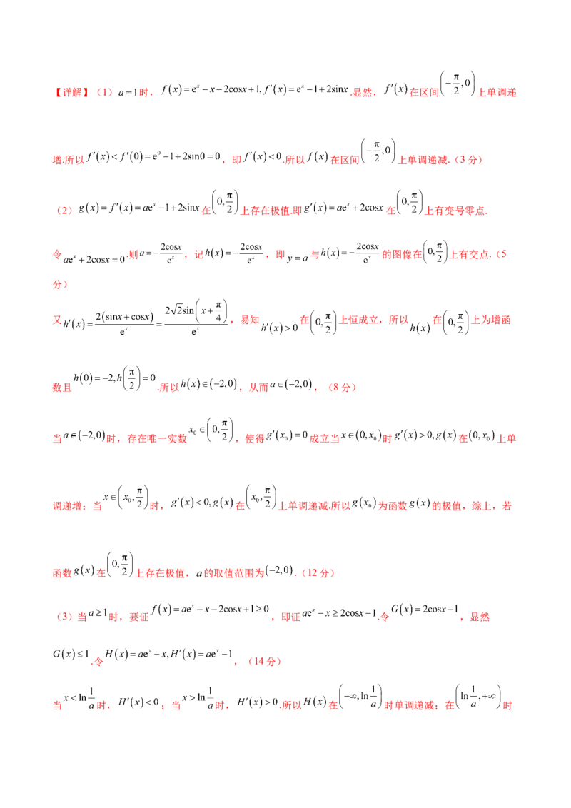 信息必刷卷02（新高考Ⅰ卷专用）解析版_02高考数学_2025年新高考资料_2025考前信息卷_2025年高考数学考前信息必刷卷（新高考Ⅰ卷专用）3430952