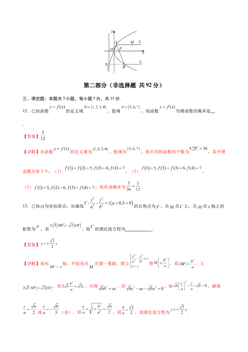 信息必刷卷02（新高考Ⅰ卷专用）解析版_02高考数学_2025年新高考资料_2025考前信息卷_2025年高考数学考前信息必刷卷（新高考Ⅰ卷专用）3430952