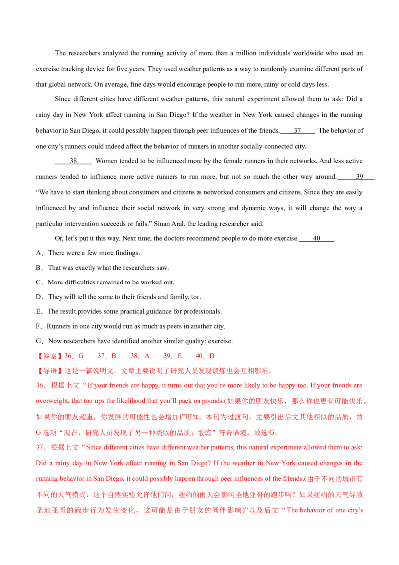 信息必刷卷04（新高考I卷）解析版_03高考英语_2025年新高考资料_2025考前信息卷_2025年高考英语考前信息必刷卷（新高考Ⅰ卷专用）34367305