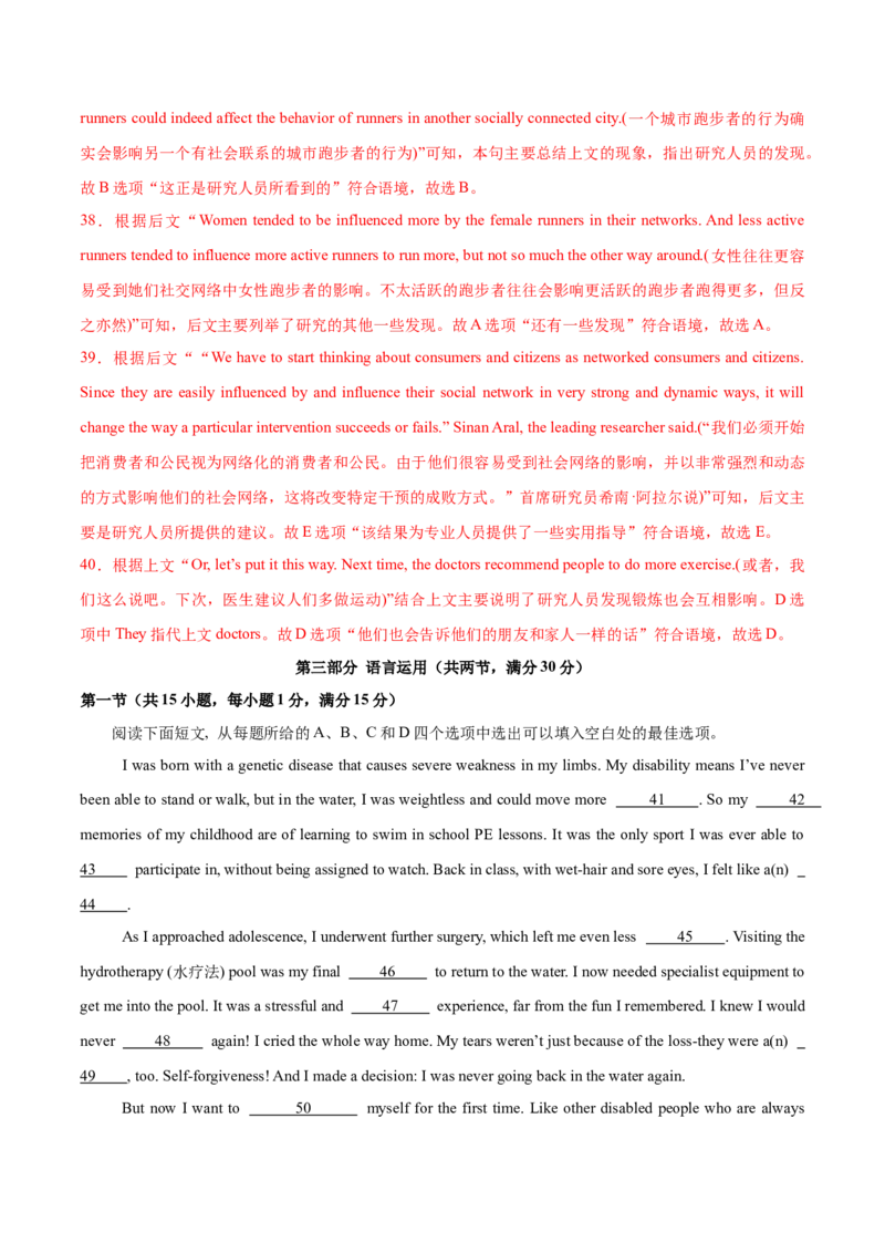 信息必刷卷04（新高考I卷）解析版_03高考英语_2025年新高考资料_2025考前信息卷_2025年高考英语考前信息必刷卷（新高考Ⅰ卷专用）34367305