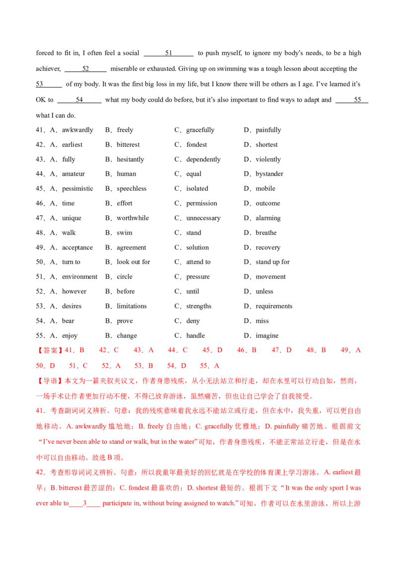 信息必刷卷04（新高考I卷）解析版_03高考英语_2025年新高考资料_2025考前信息卷_2025年高考英语考前信息必刷卷（新高考Ⅰ卷专用）34367305