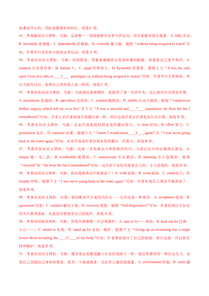 信息必刷卷04（新高考I卷）解析版_03高考英语_2025年新高考资料_2025考前信息卷_2025年高考英语考前信息必刷卷（新高考Ⅰ卷专用）34367305