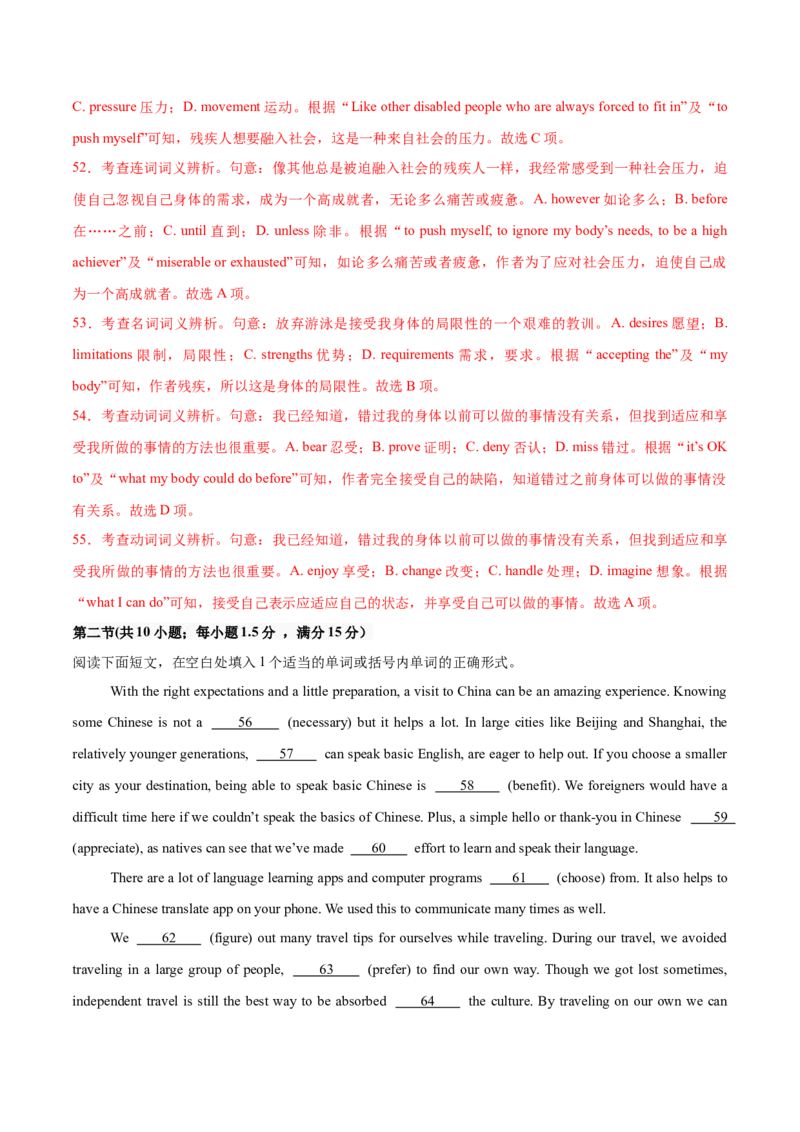 信息必刷卷04（新高考I卷）解析版_03高考英语_2025年新高考资料_2025考前信息卷_2025年高考英语考前信息必刷卷（新高考Ⅰ卷专用）34367305