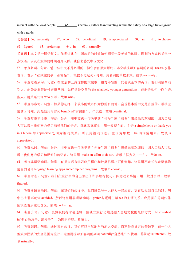 信息必刷卷04（新高考I卷）解析版_03高考英语_2025年新高考资料_2025考前信息卷_2025年高考英语考前信息必刷卷（新高考Ⅰ卷专用）34367305