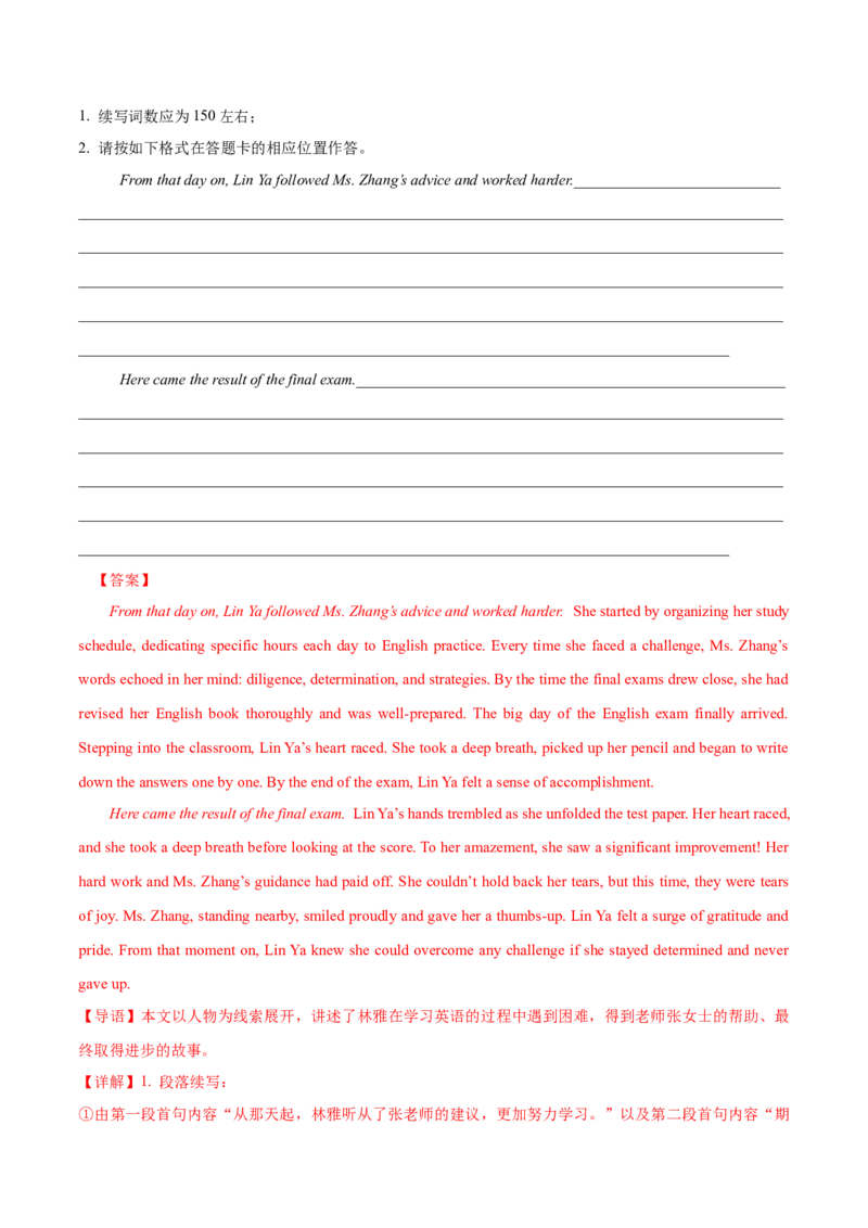 信息必刷卷04（新高考I卷）解析版_03高考英语_2025年新高考资料_2025考前信息卷_2025年高考英语考前信息必刷卷（新高考Ⅰ卷专用）34367305