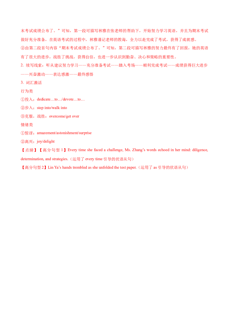 信息必刷卷04（新高考I卷）解析版_03高考英语_2025年新高考资料_2025考前信息卷_2025年高考英语考前信息必刷卷（新高考Ⅰ卷专用）34367305