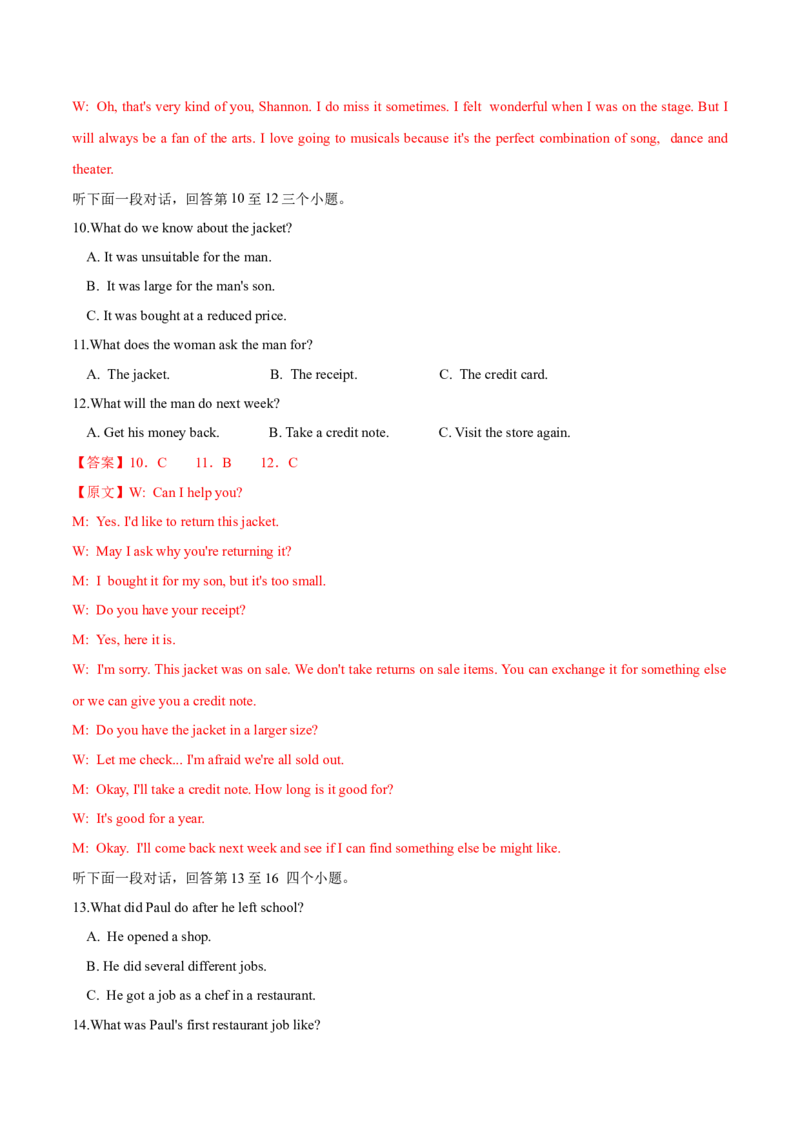 信息必刷卷04（新高考I卷）解析版_03高考英语_2025年新高考资料_2025考前信息卷_2025年高考英语考前信息必刷卷（新高考Ⅰ卷专用）34367305