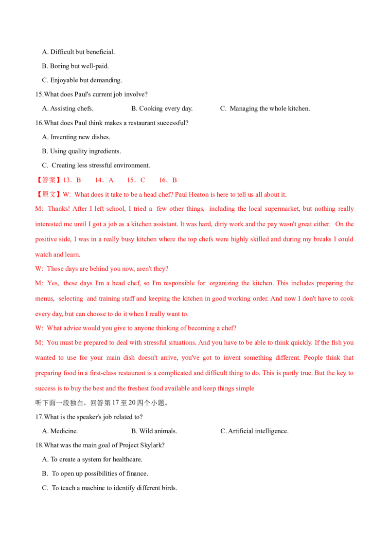 信息必刷卷04（新高考I卷）解析版_03高考英语_2025年新高考资料_2025考前信息卷_2025年高考英语考前信息必刷卷（新高考Ⅰ卷专用）34367305