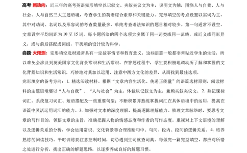 信息必刷卷04（新高考I卷）解析版_03高考英语_2025年新高考资料_2025考前信息卷_2025年高考英语考前信息必刷卷（新高考Ⅰ卷专用）34367305