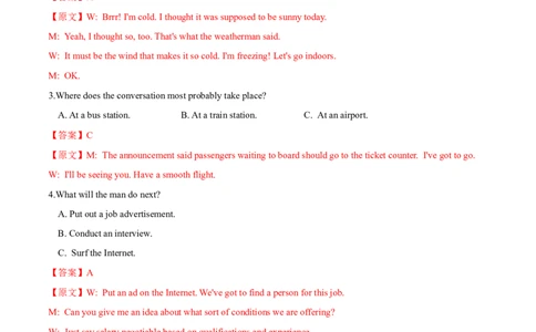 信息必刷卷04（新高考I卷）解析版_03高考英语_2025年新高考资料_2025考前信息卷_2025年高考英语考前信息必刷卷（新高考Ⅰ卷专用）34367305