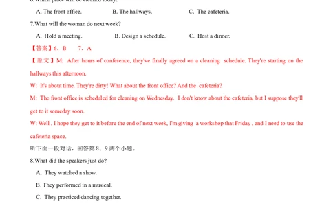 信息必刷卷04（新高考I卷）解析版_03高考英语_2025年新高考资料_2025考前信息卷_2025年高考英语考前信息必刷卷（新高考Ⅰ卷专用）34367305