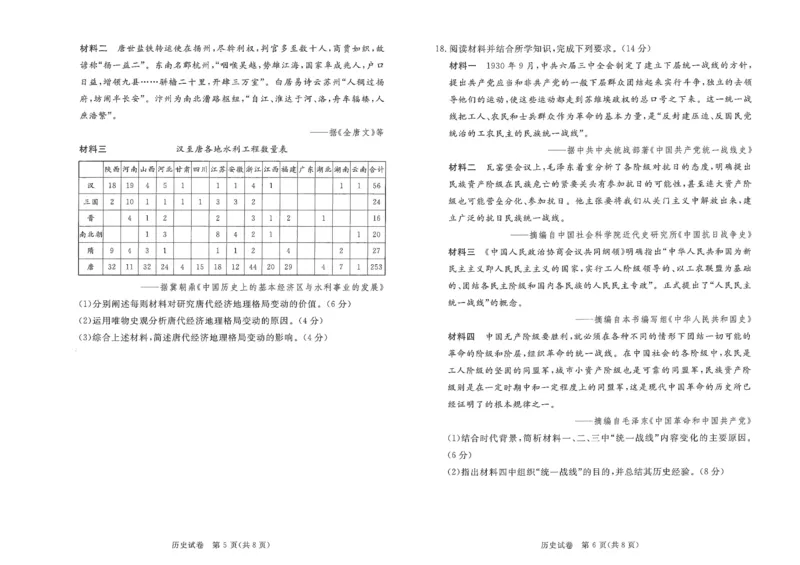 广东省深圳市2022-2023学年光明区第二次高三模拟考试历史试题_07高考历史_历史高考模拟题_新高考_2023年_2023广东省深圳市光明区高三上学期1月第二次模拟考试历史
