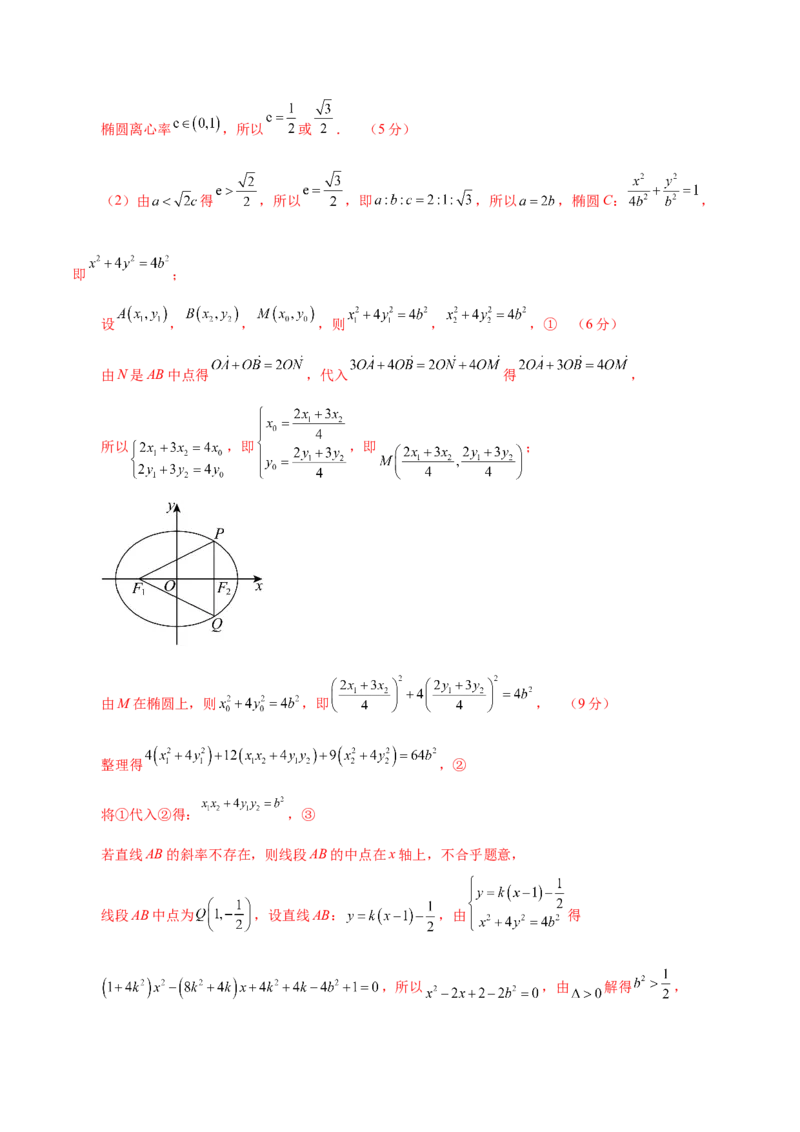 信息必刷卷04（广东专用）解析版_2025年新高考资料_2025考前信息卷_2025年高考数学考前信息必刷卷（广东专用）3430962