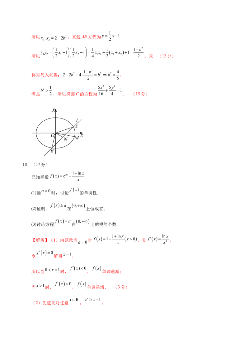 信息必刷卷04（广东专用）解析版_2025年新高考资料_2025考前信息卷_2025年高考数学考前信息必刷卷（广东专用）3430962