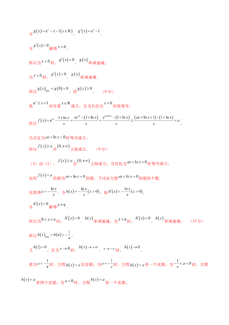 信息必刷卷04（广东专用）解析版_2025年新高考资料_2025考前信息卷_2025年高考数学考前信息必刷卷（广东专用）3430962
