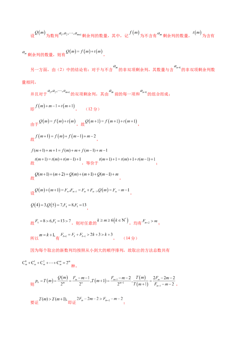 信息必刷卷04（广东专用）解析版_2025年新高考资料_2025考前信息卷_2025年高考数学考前信息必刷卷（广东专用）3430962