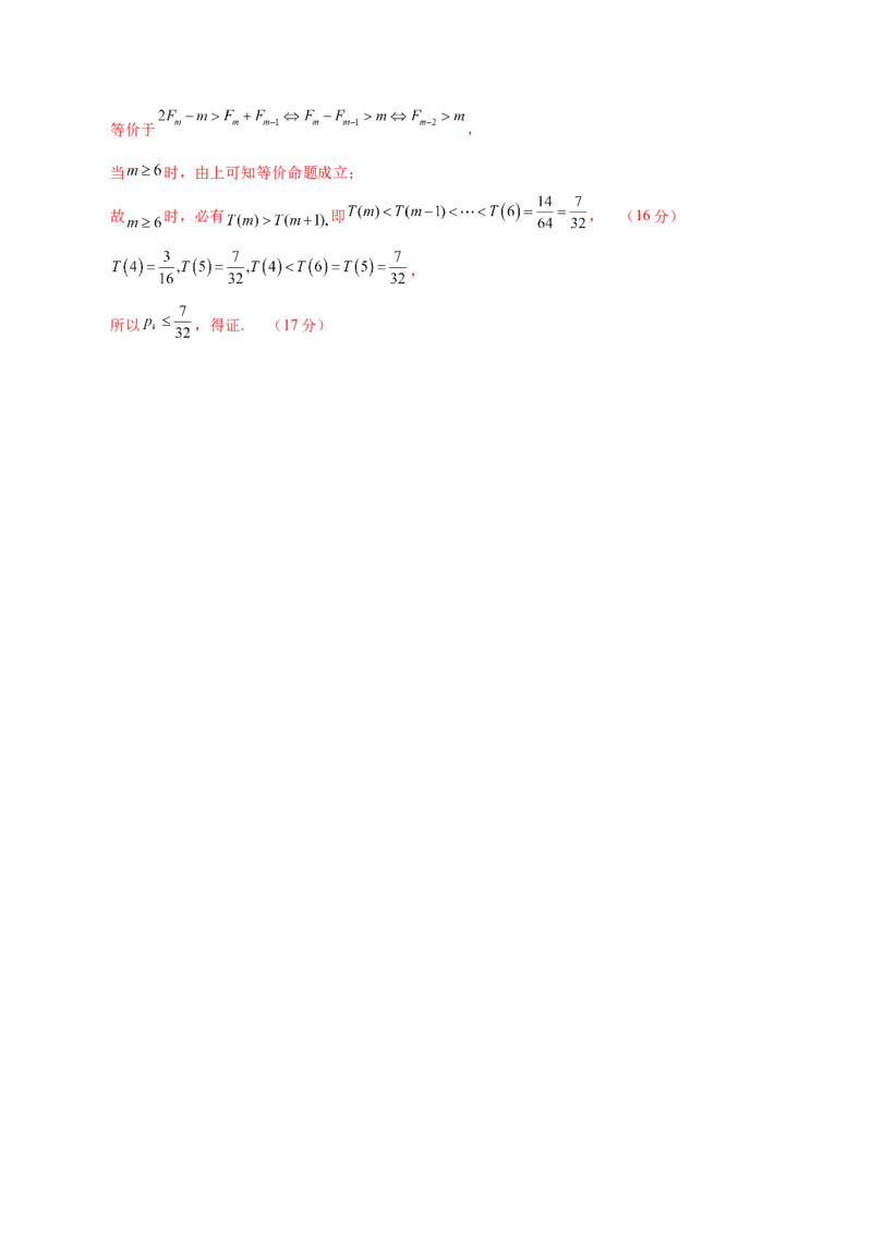 信息必刷卷04（广东专用）解析版_2025年新高考资料_2025考前信息卷_2025年高考数学考前信息必刷卷（广东专用）3430962