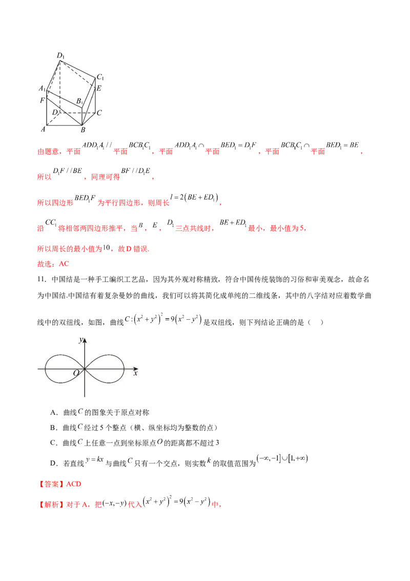 信息必刷卷04（广东专用）解析版_2025年新高考资料_2025考前信息卷_2025年高考数学考前信息必刷卷（广东专用）3430962