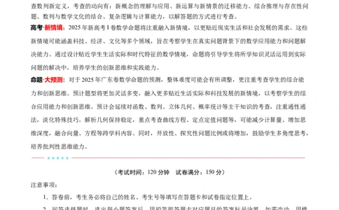 信息必刷卷04（广东专用）解析版_2025年新高考资料_2025考前信息卷_2025年高考数学考前信息必刷卷（广东专用）3430962