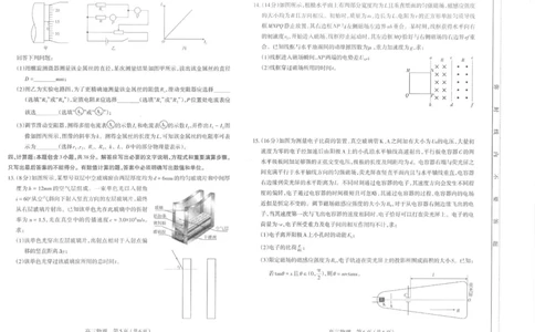 太原25-26学年高三第一学期期末物理试卷_全国高考模拟卷_2026年2月_260205山西省太原市2025-2026学年第一学期高三年级期末学业诊断