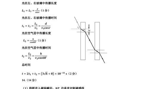 太原25-26学年高三第一学期期末物理答案_全国高考模拟卷_2026年2月_260205山西省太原市2025-2026学年第一学期高三年级期末学业诊断