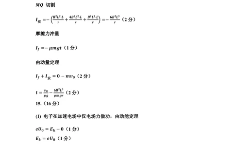 太原25-26学年高三第一学期期末物理答案_全国高考模拟卷_2026年2月_260205山西省太原市2025-2026学年第一学期高三年级期末学业诊断