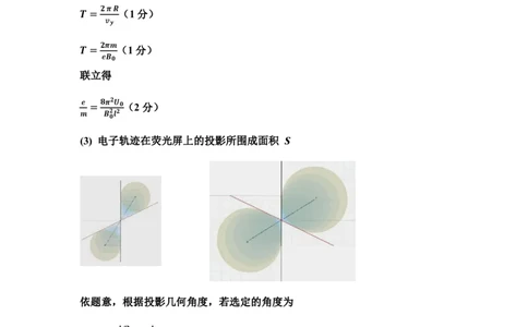 太原25-26学年高三第一学期期末物理答案_全国高考模拟卷_2026年2月_260205山西省太原市2025-2026学年第一学期高三年级期末学业诊断