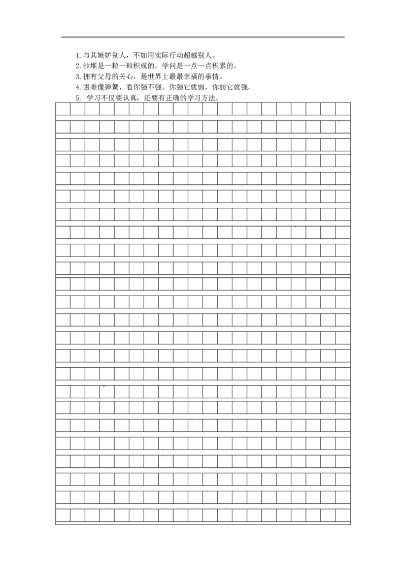 部编版小升初名校全攻略语文试卷（九）（word版含答案）_北京小升初全套文件_语文_2022-2023部编版小升初名校全攻略语文试卷（word版含答案）(19)份