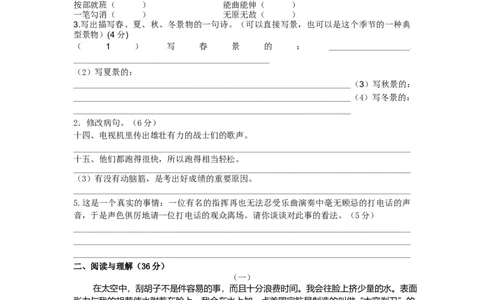 部编版小升初名校全攻略语文试卷（九）（word版含答案）_北京小升初全套文件_语文_2022-2023部编版小升初名校全攻略语文试卷（word版含答案）(19)份