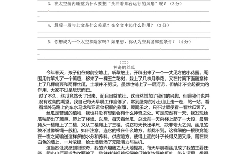 部编版小升初名校全攻略语文试卷（九）（word版含答案）_北京小升初全套文件_语文_2022-2023部编版小升初名校全攻略语文试卷（word版含答案）(19)份